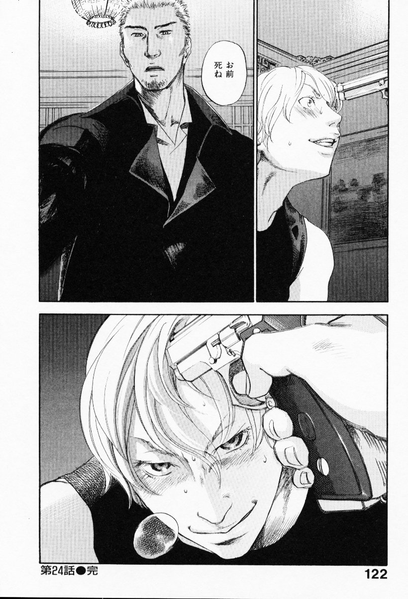 [米倉けんご] イエローハーツ 3