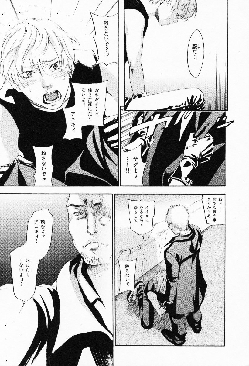 [米倉けんご] イエローハーツ 3