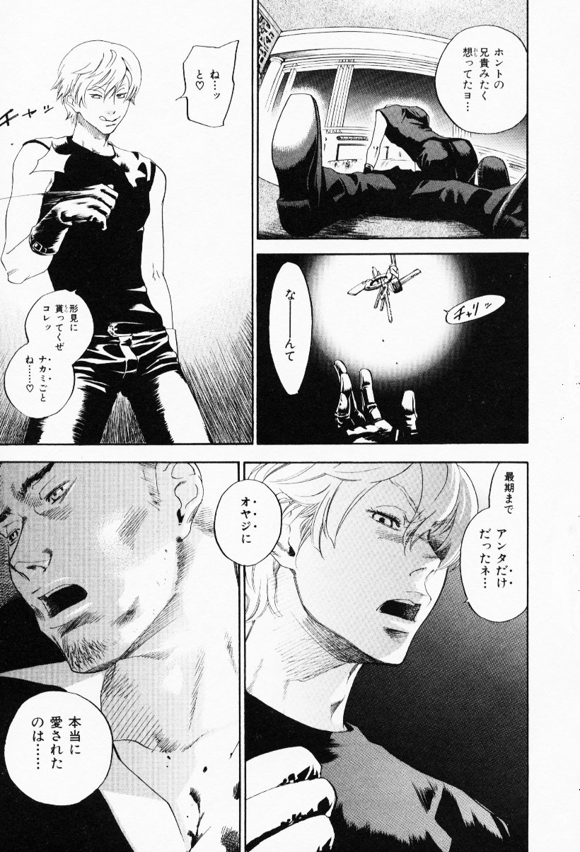 [米倉けんご] イエローハーツ 3