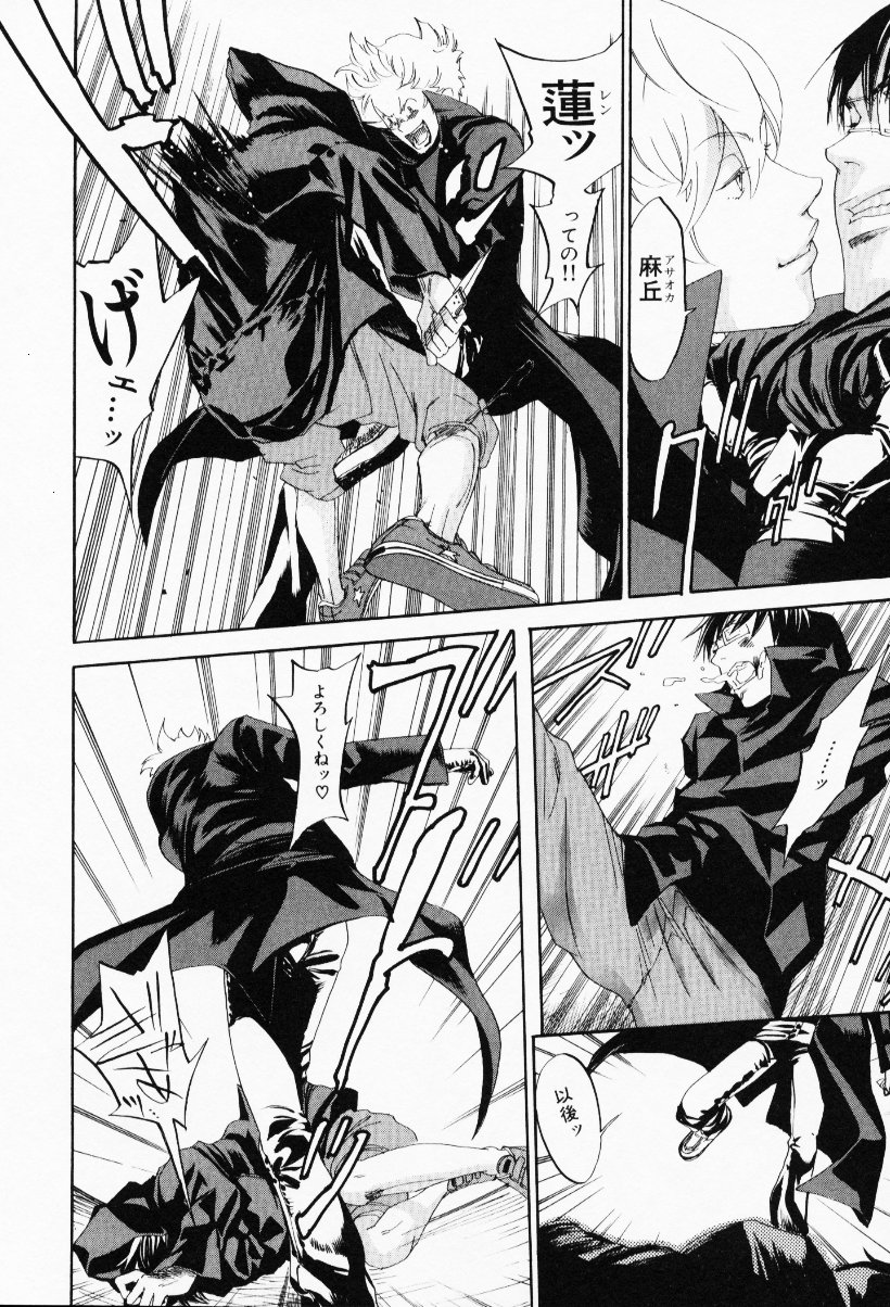 [米倉けんご] イエローハーツ 3