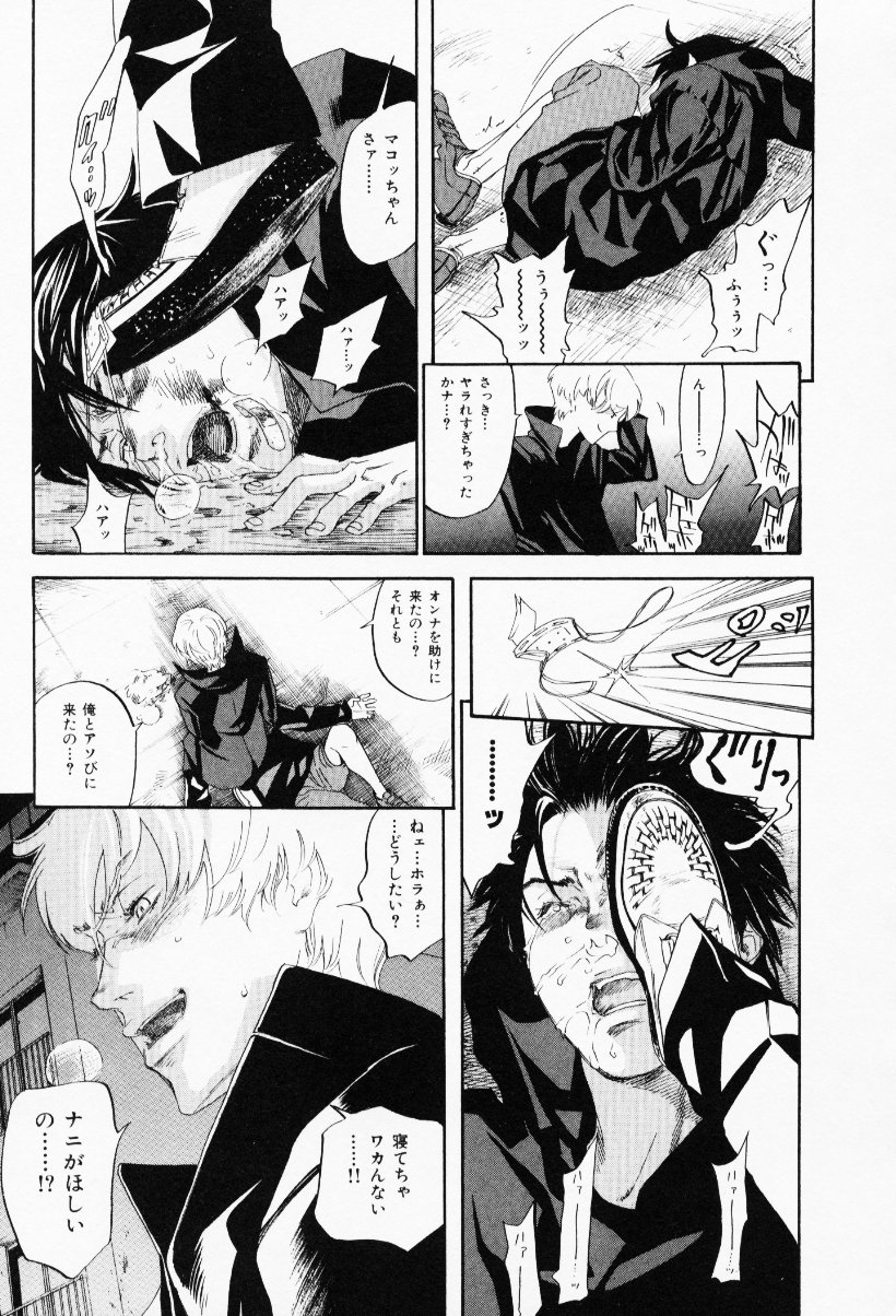 [米倉けんご] イエローハーツ 3