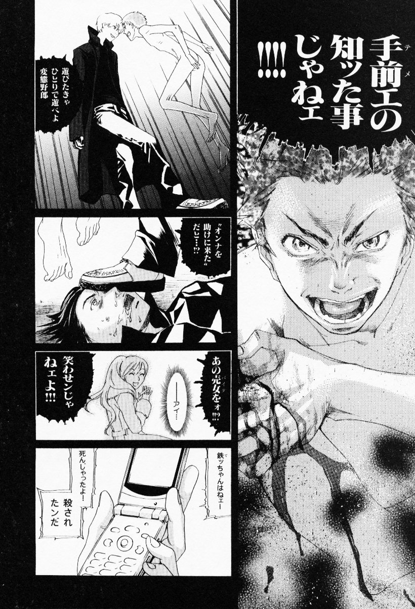 [米倉けんご] イエローハーツ 3