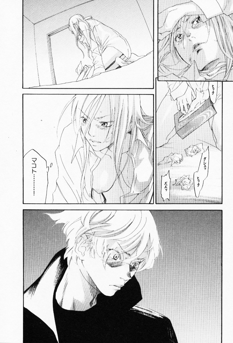 [米倉けんご] イエローハーツ 3