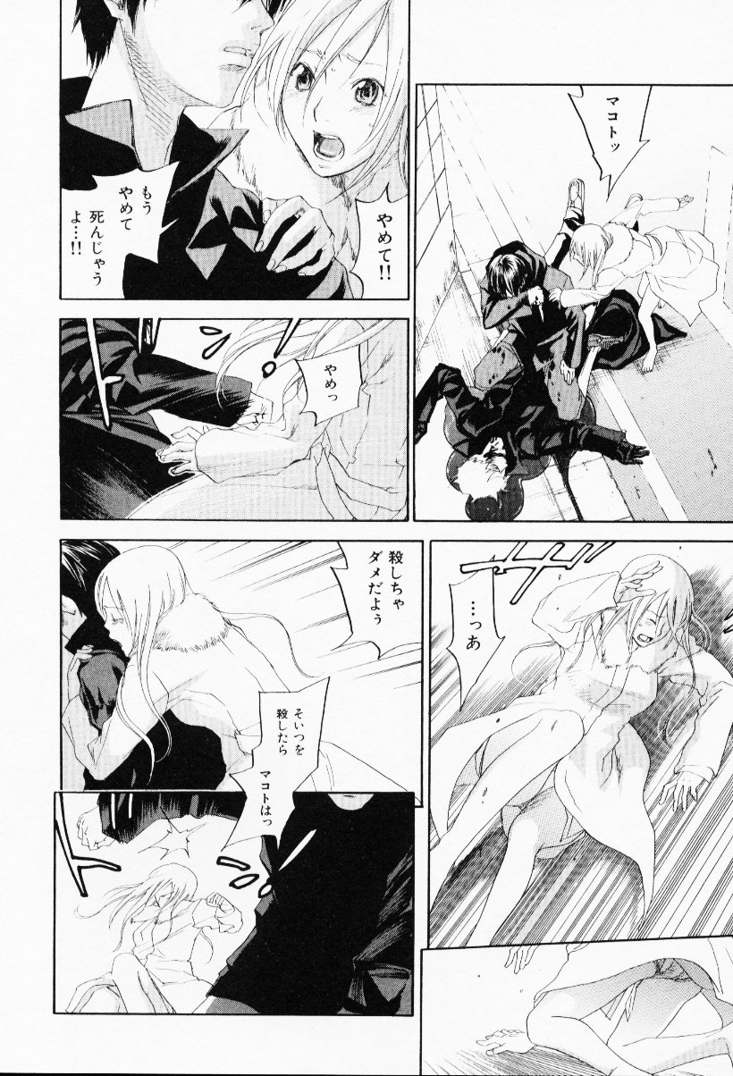 [米倉けんご] イエローハーツ 3