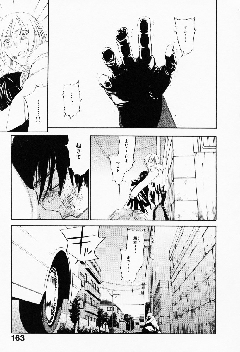 [米倉けんご] イエローハーツ 3