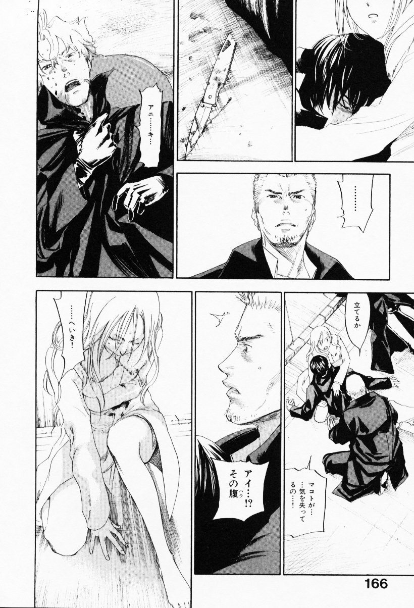 [米倉けんご] イエローハーツ 3