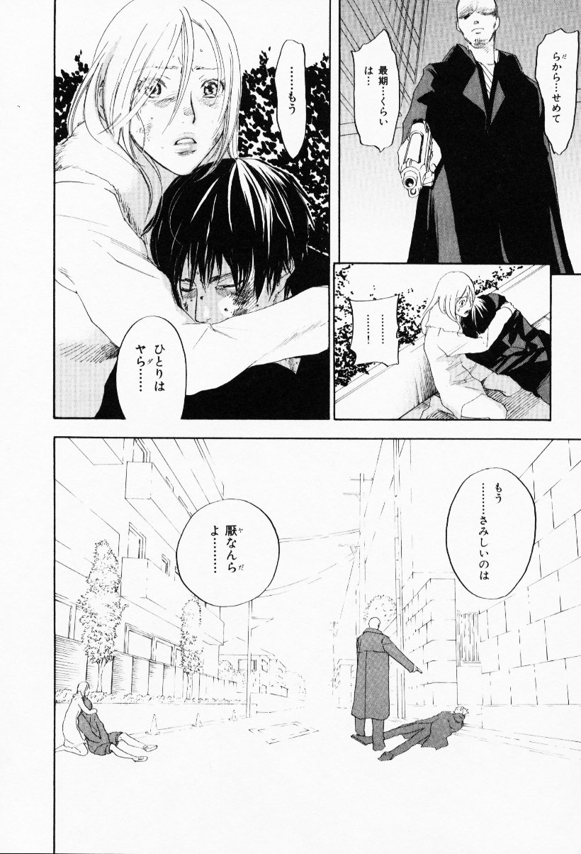 [米倉けんご] イエローハーツ 3