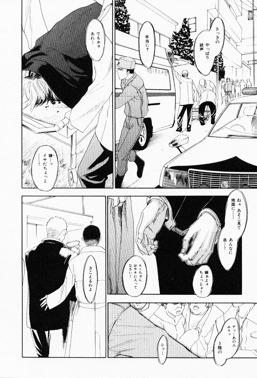 [米倉けんご] イエローハーツ 3