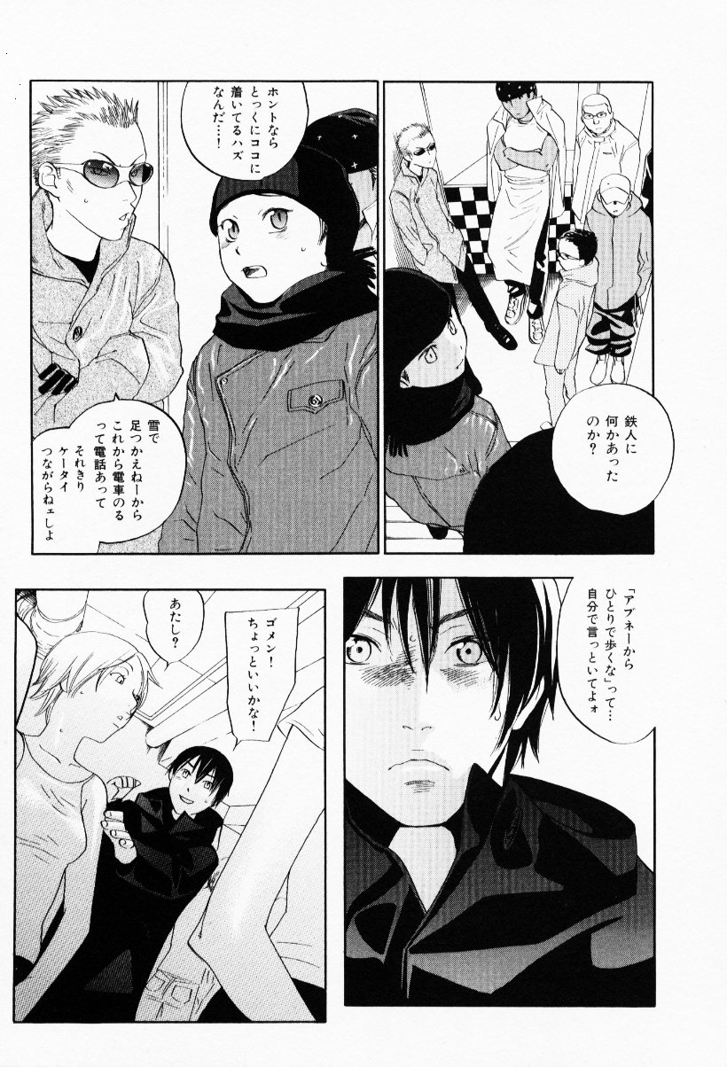 [米倉けんご] イエローハーツ 3