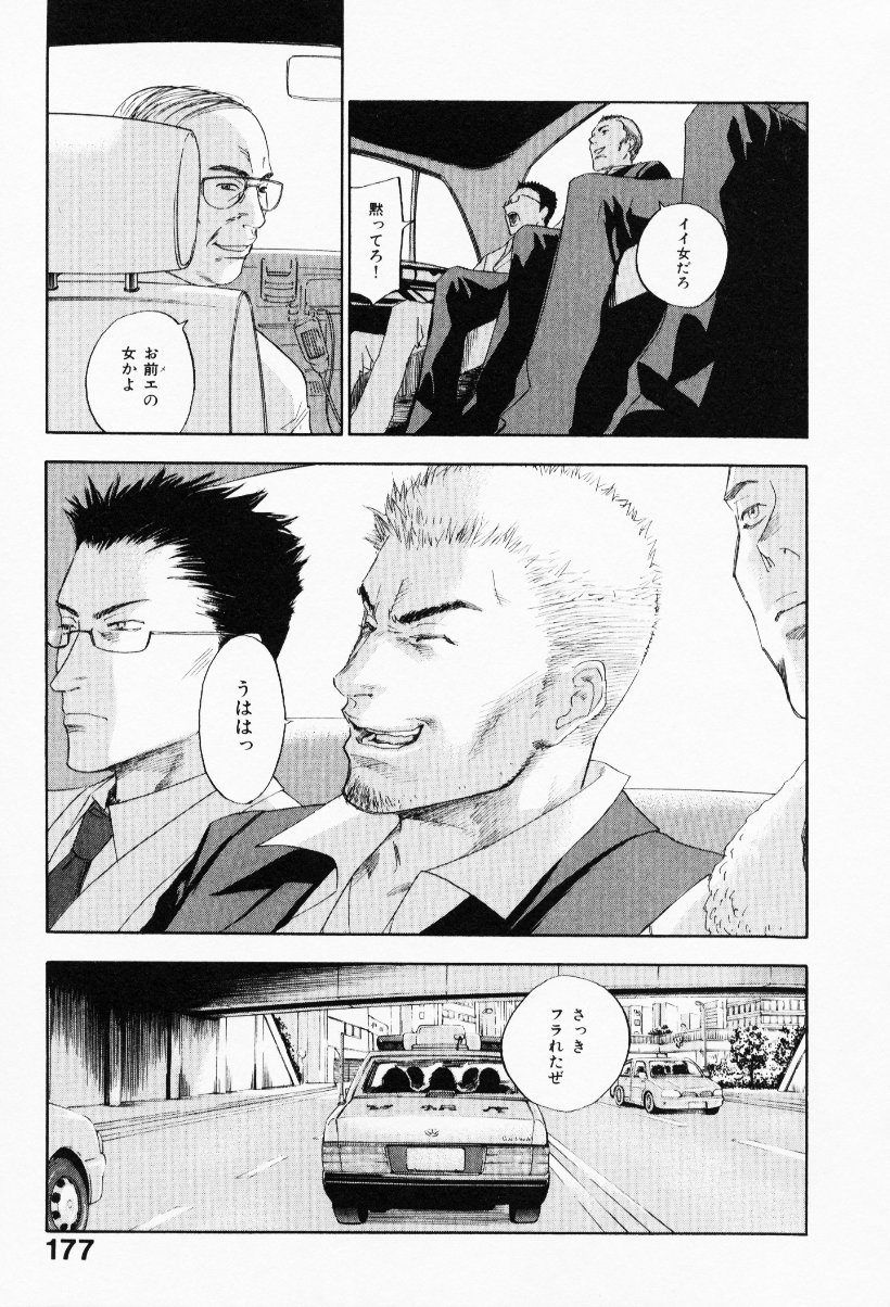 [米倉けんご] イエローハーツ 3