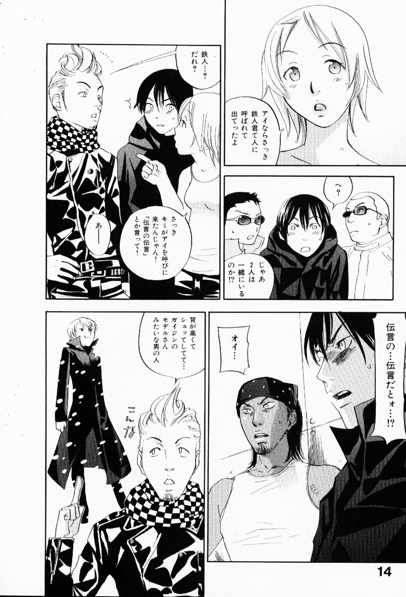 [米倉けんご] イエローハーツ 3