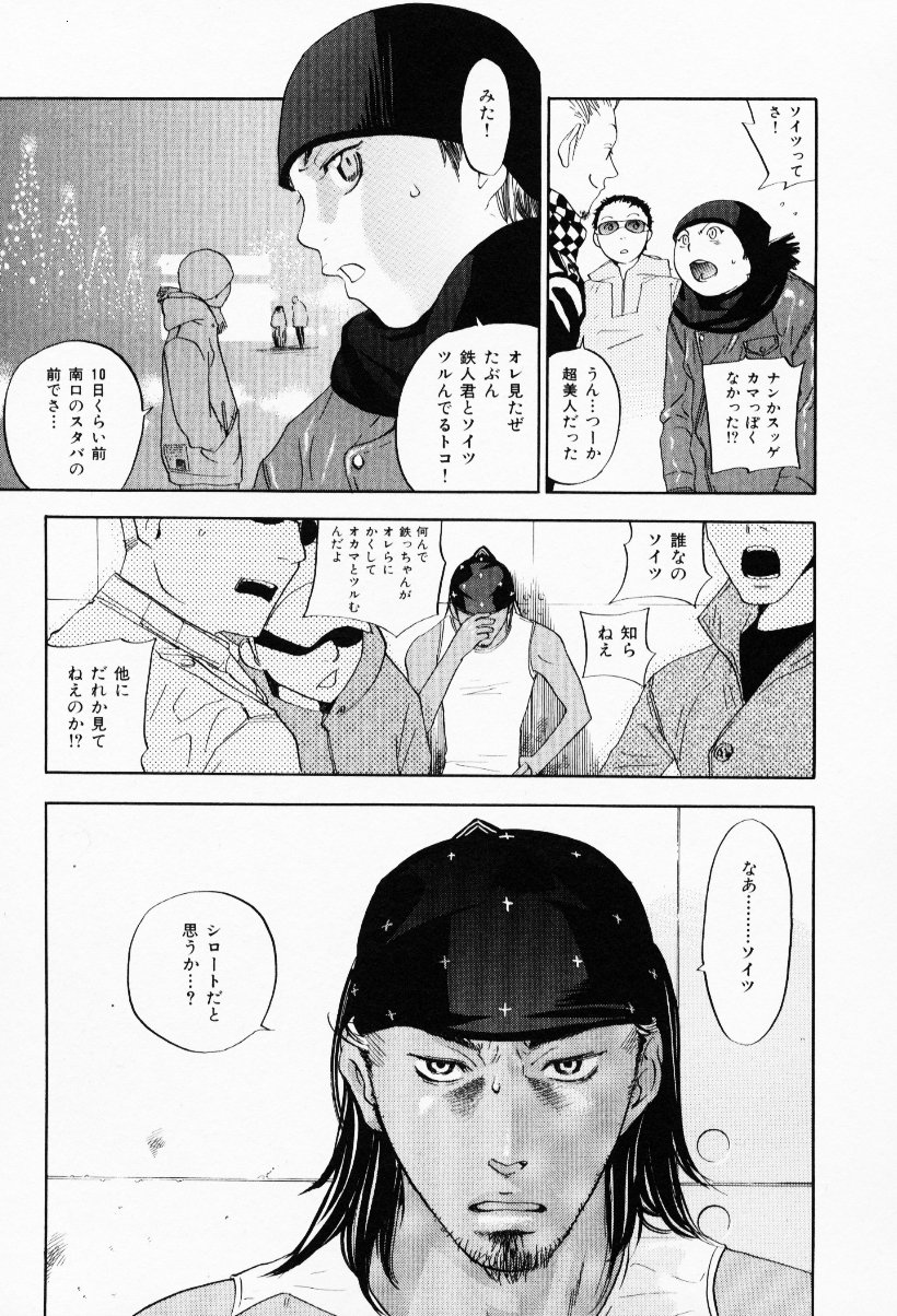 [米倉けんご] イエローハーツ 3