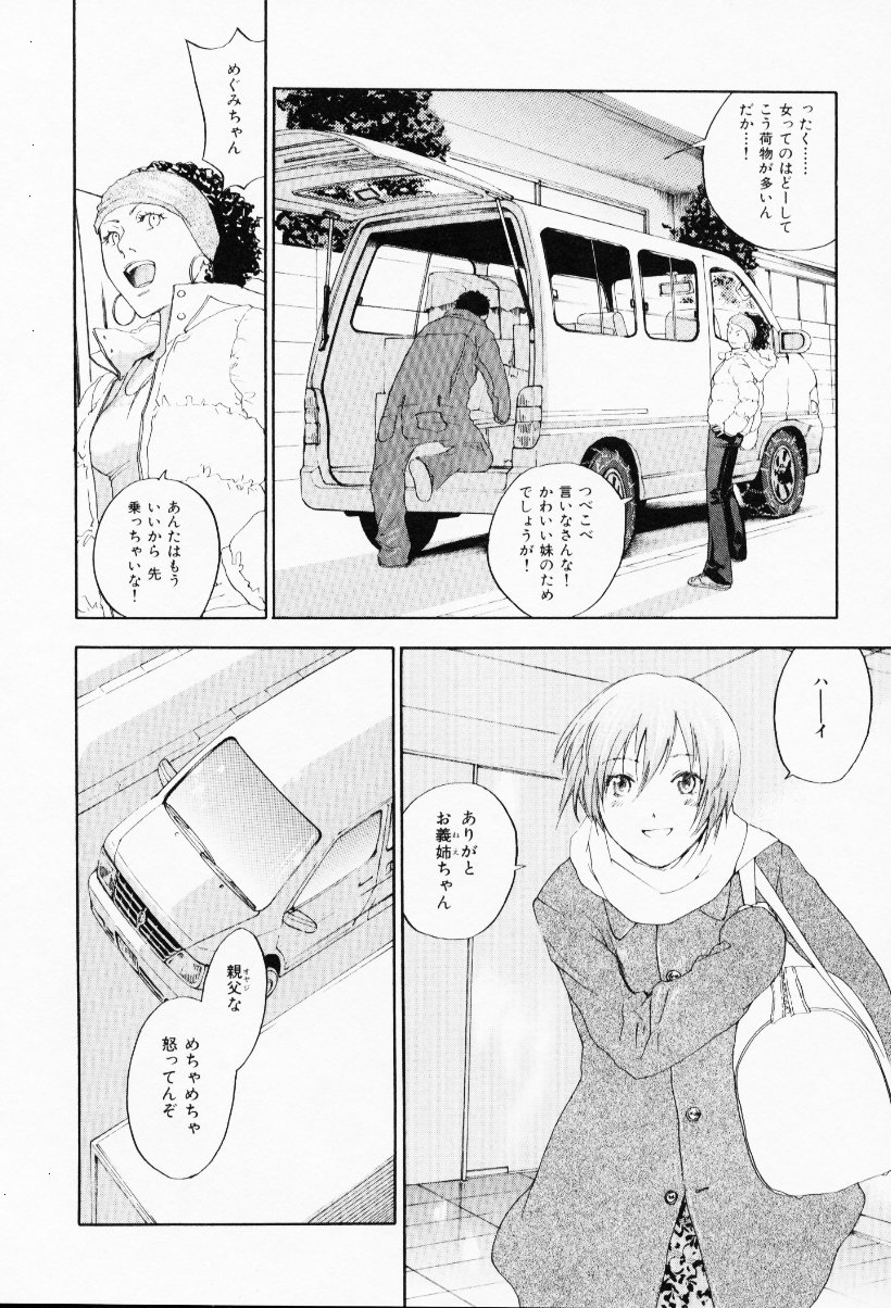 [米倉けんご] イエローハーツ 3