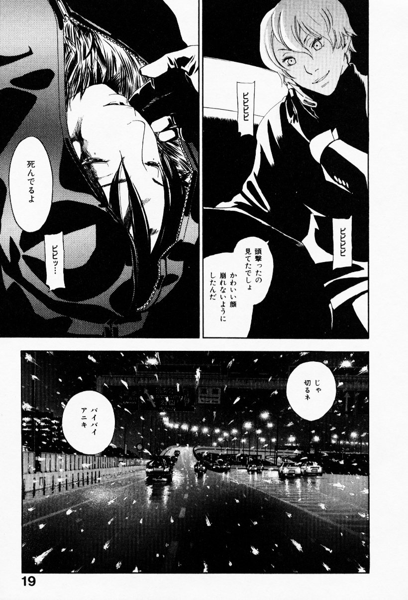 [米倉けんご] イエローハーツ 3