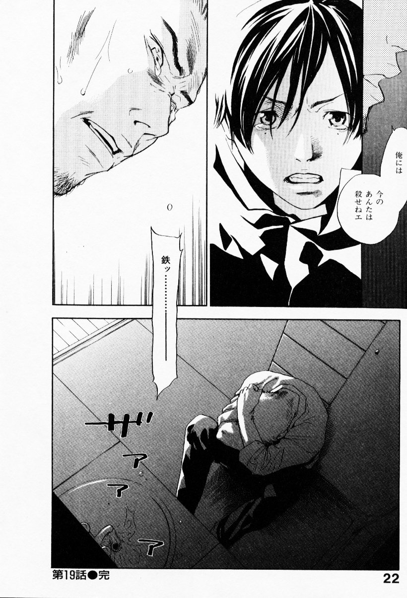 [米倉けんご] イエローハーツ 3