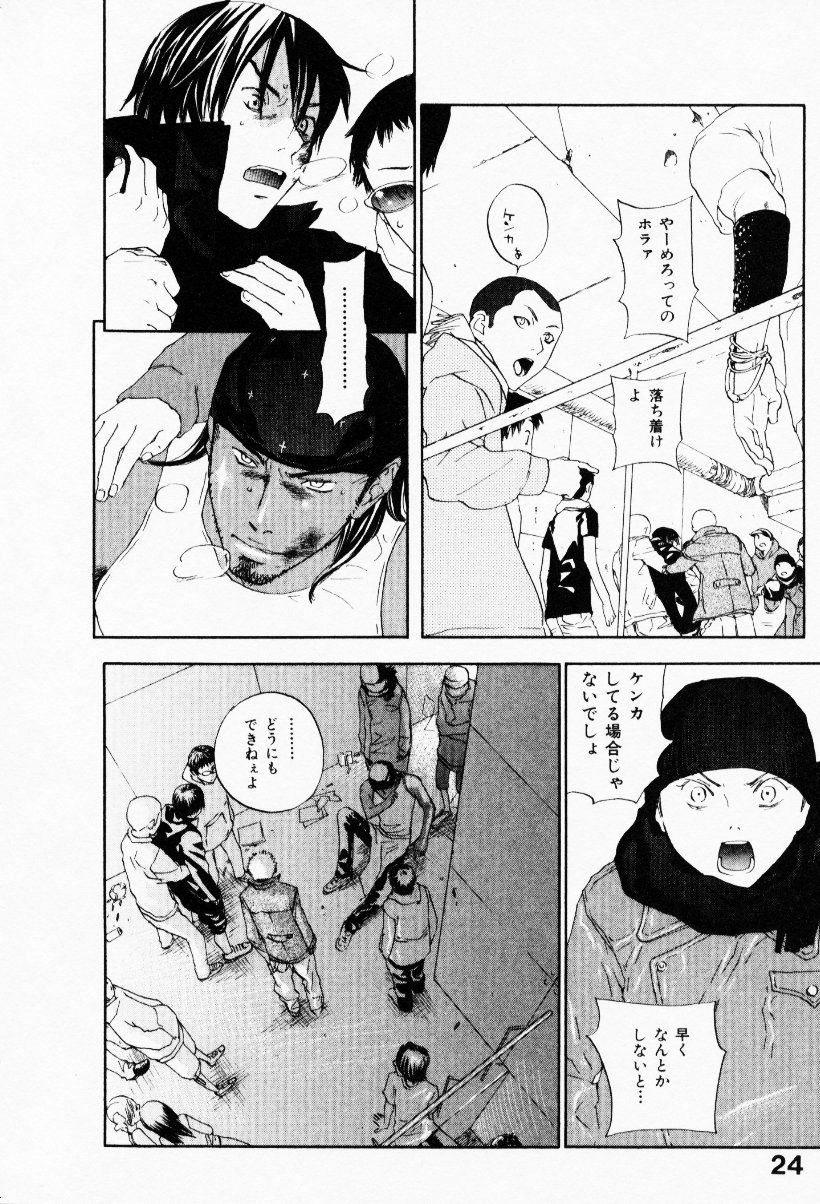 [米倉けんご] イエローハーツ 3