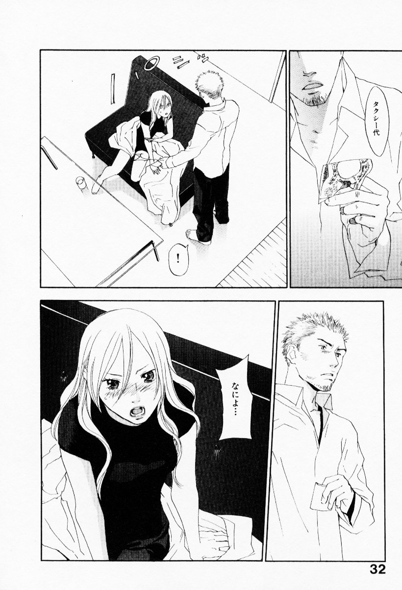 [米倉けんご] イエローハーツ 3