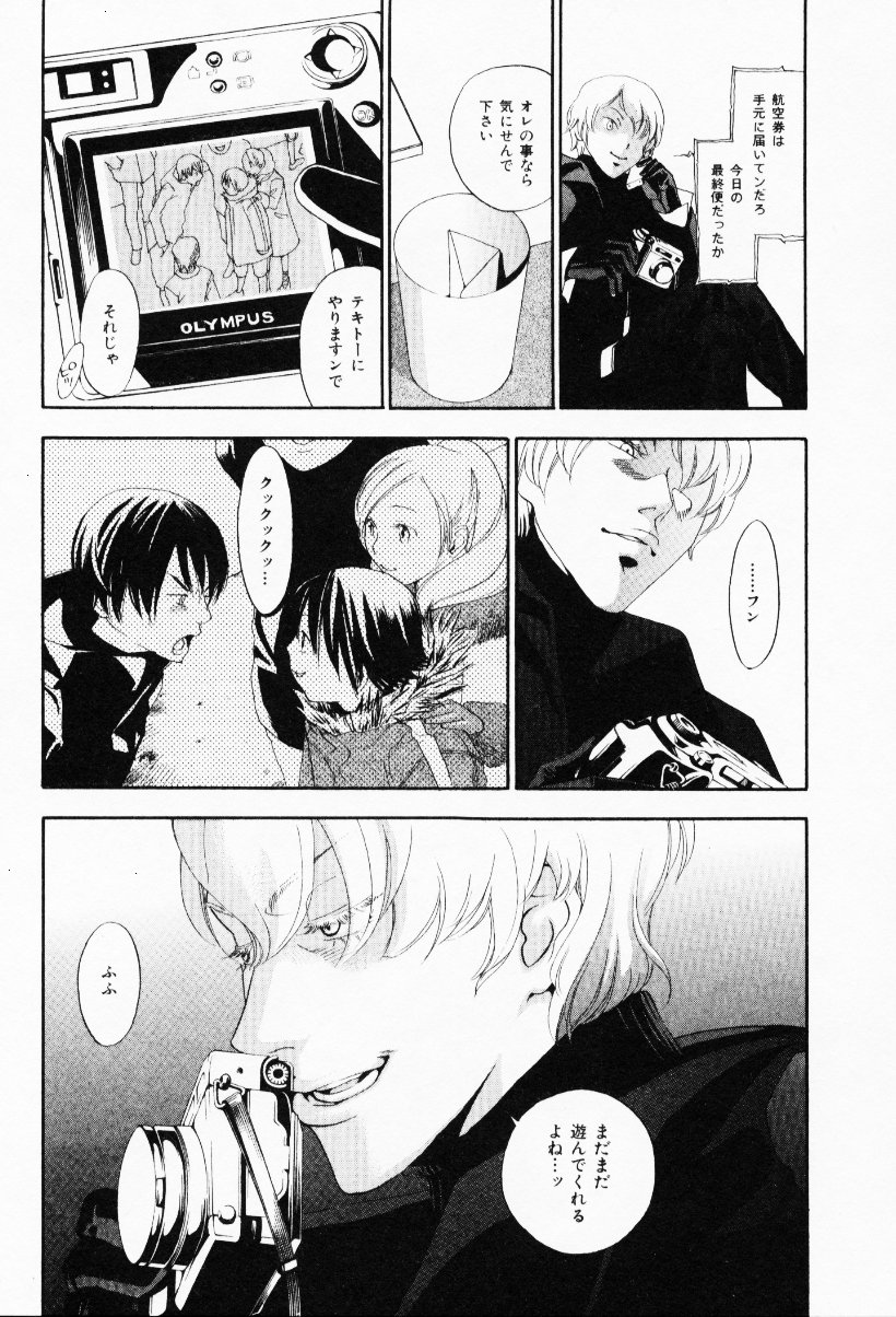 [米倉けんご] イエローハーツ 3