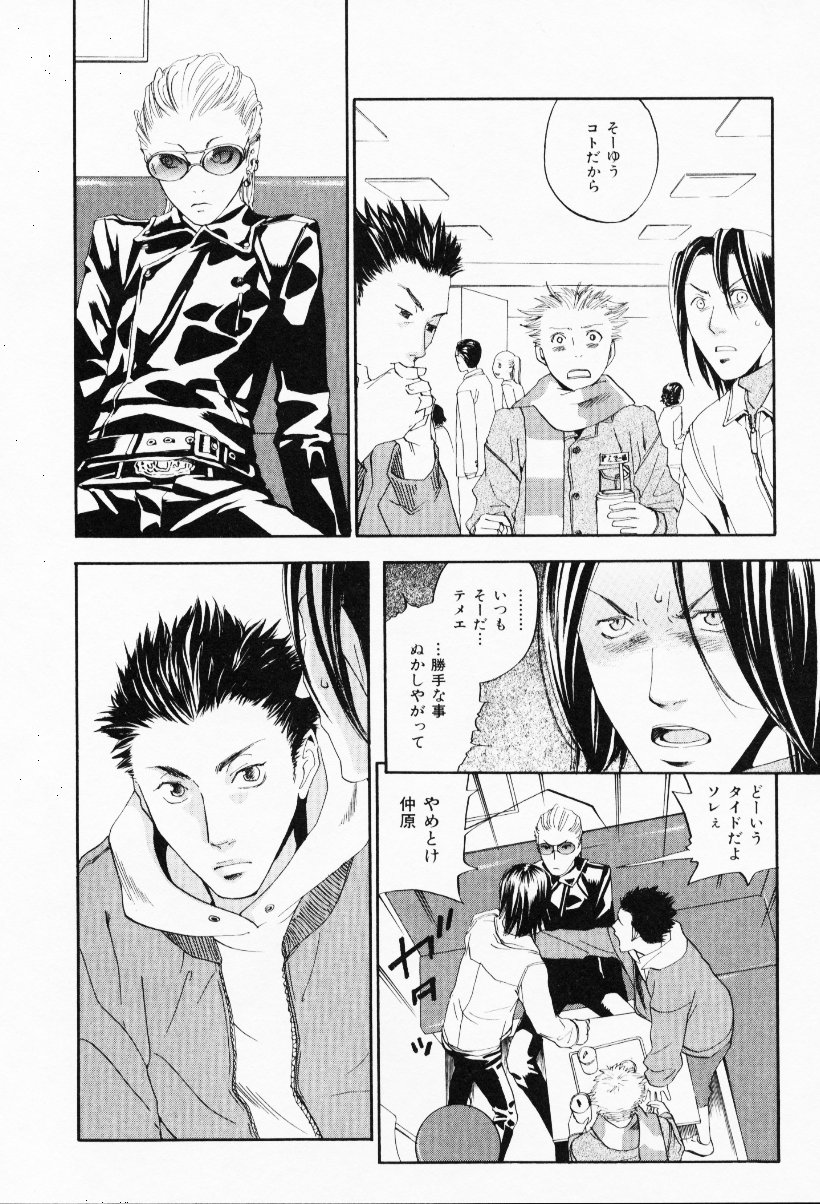 [米倉けんご] イエローハーツ 3