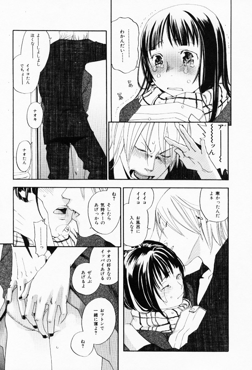 [米倉けんご] イエローハーツ 3