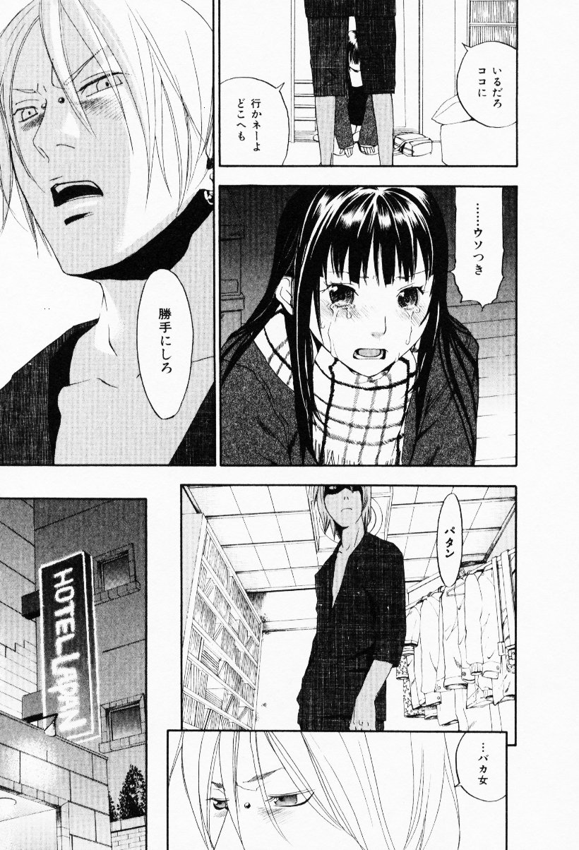 [米倉けんご] イエローハーツ 3