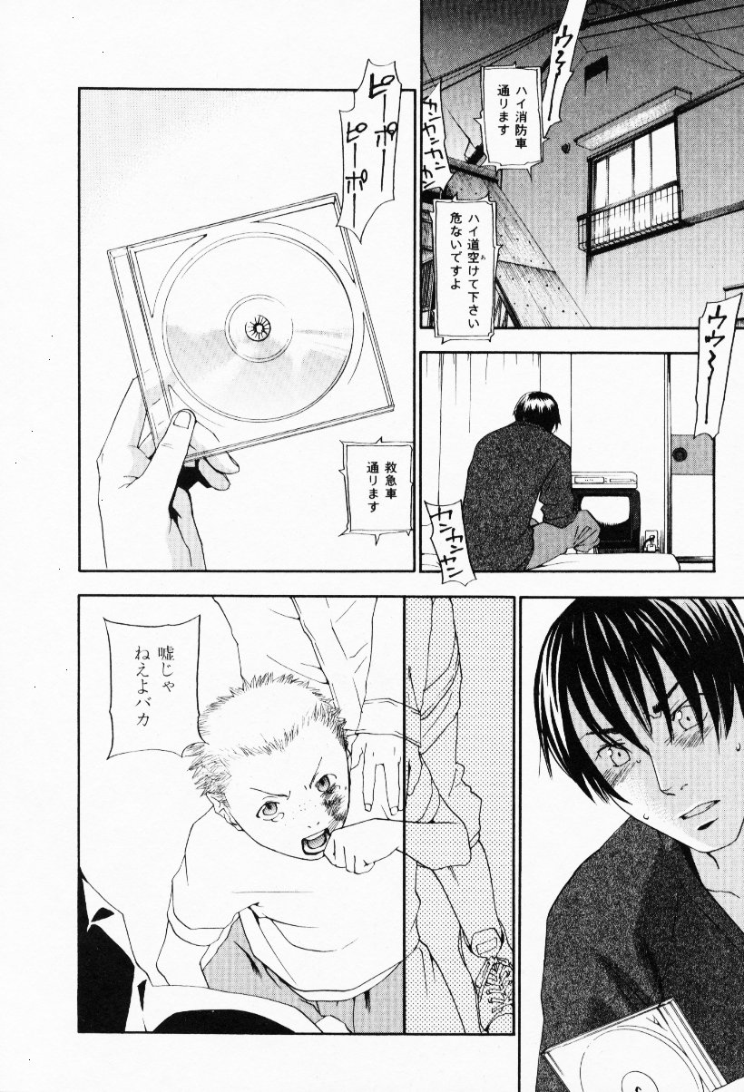 [米倉けんご] イエローハーツ 3