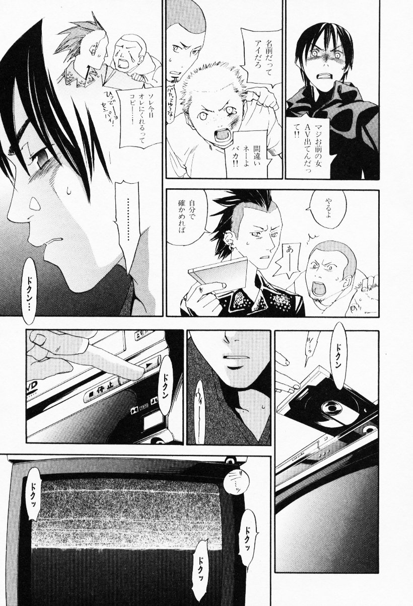 [米倉けんご] イエローハーツ 3