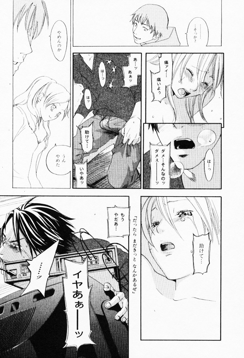 [米倉けんご] イエローハーツ 3