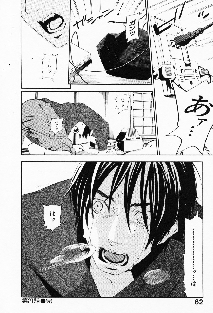 [米倉けんご] イエローハーツ 3