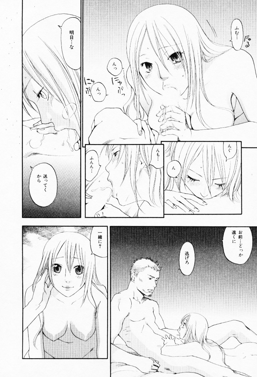 [米倉けんご] イエローハーツ 3