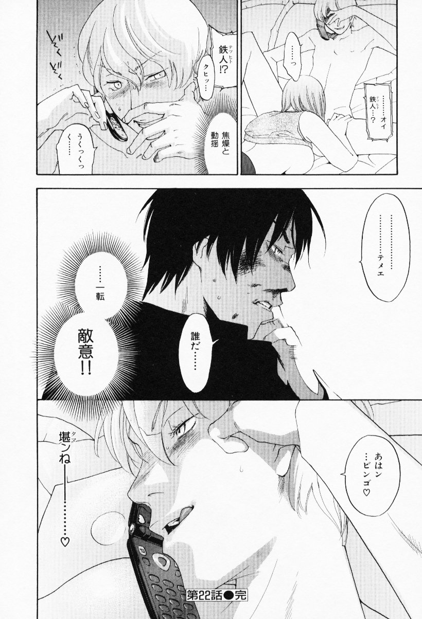 [米倉けんご] イエローハーツ 3