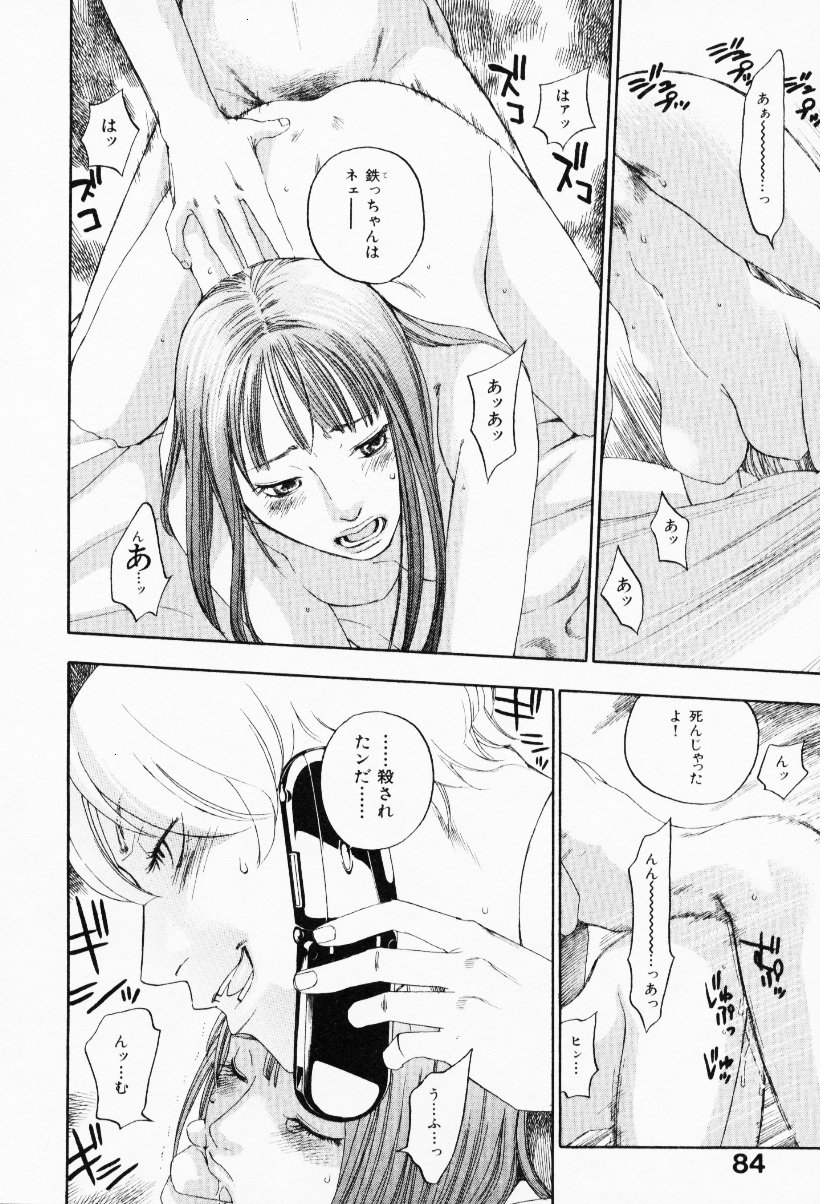 [米倉けんご] イエローハーツ 3