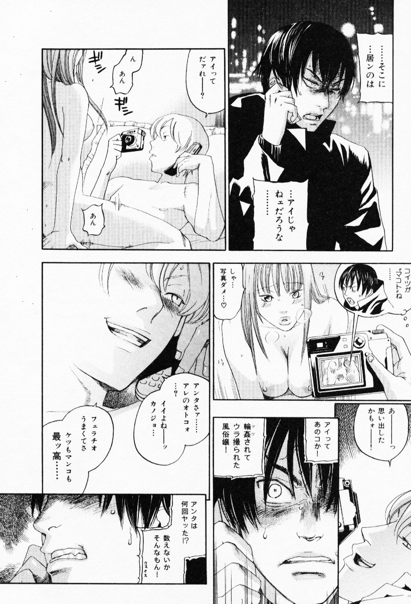 [米倉けんご] イエローハーツ 3