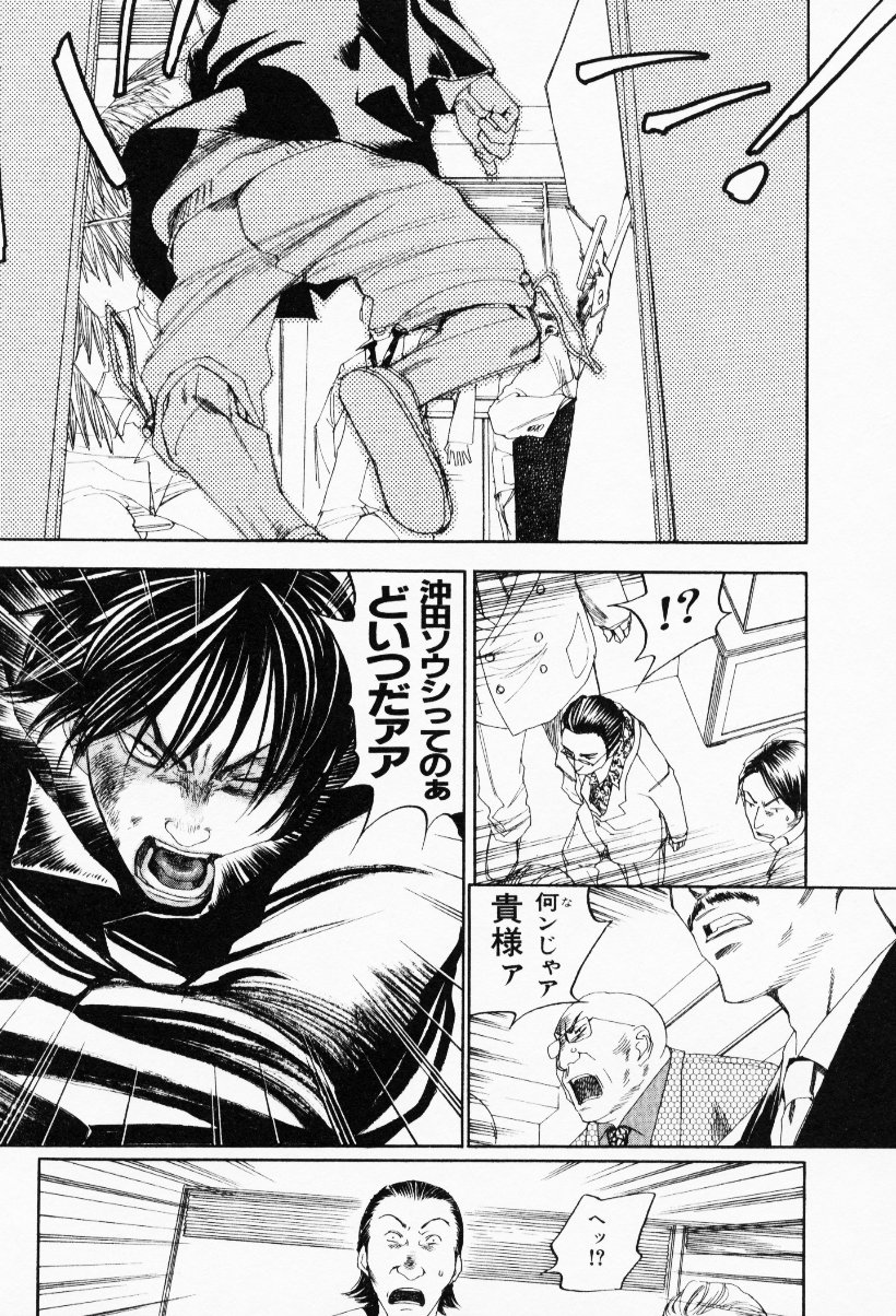 [米倉けんご] イエローハーツ 3