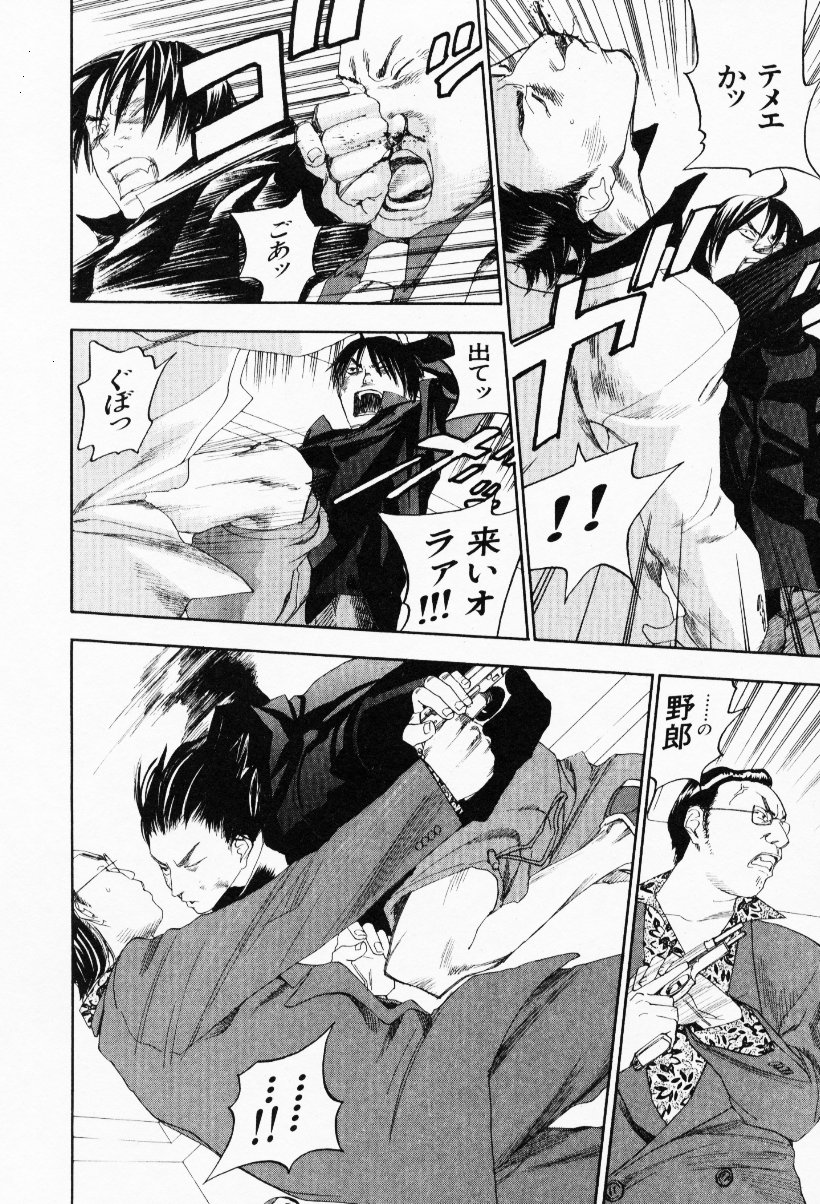 [米倉けんご] イエローハーツ 3