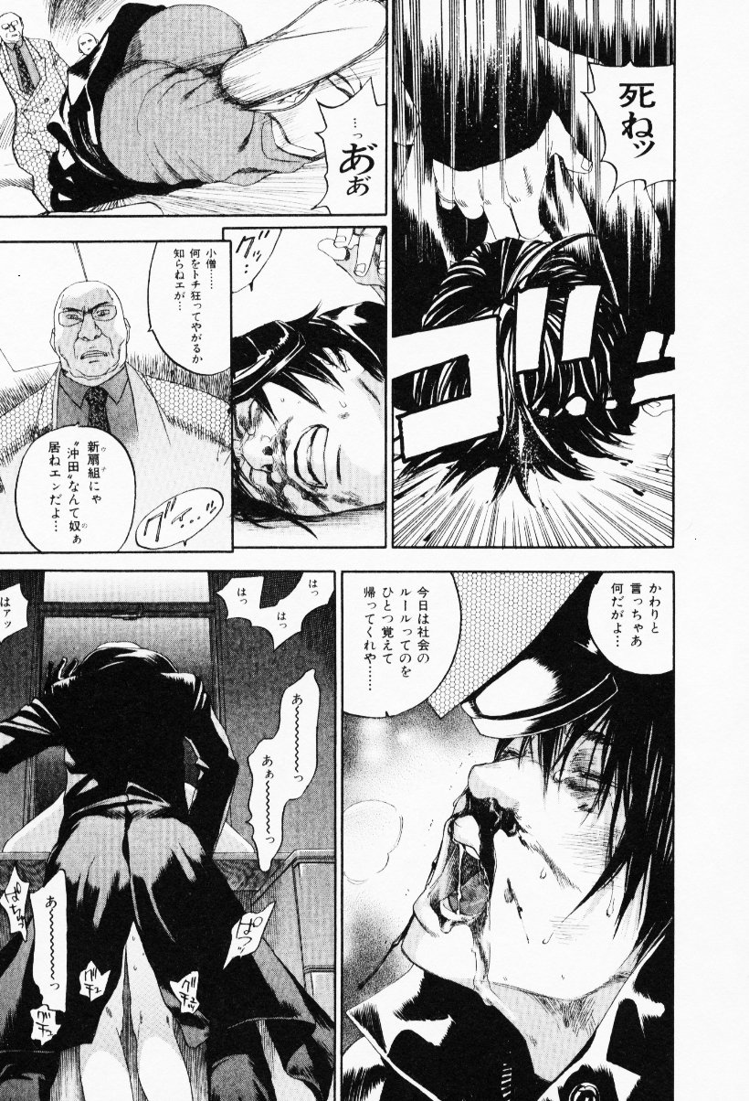 [米倉けんご] イエローハーツ 3