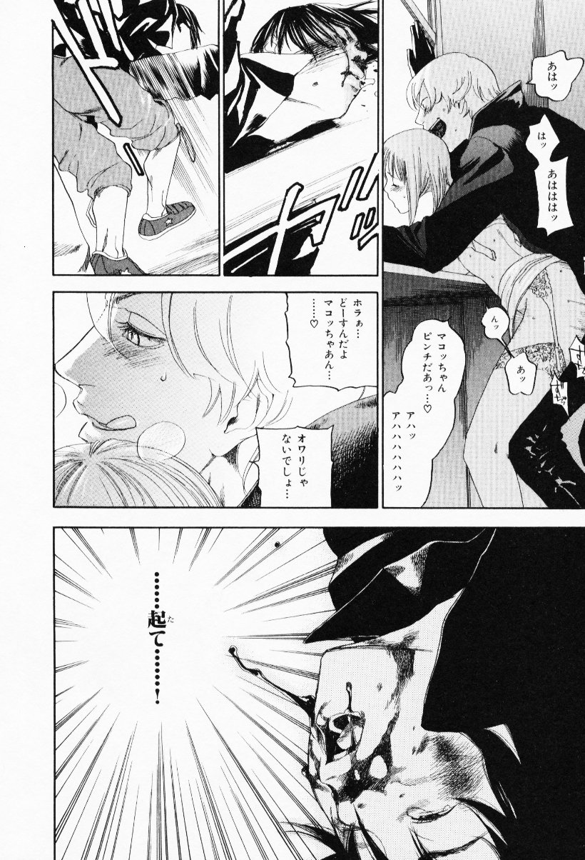 [米倉けんご] イエローハーツ 3