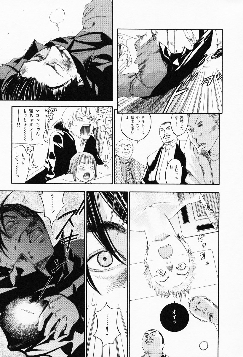 [米倉けんご] イエローハーツ 3