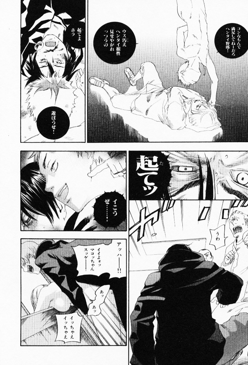 [米倉けんご] イエローハーツ 3