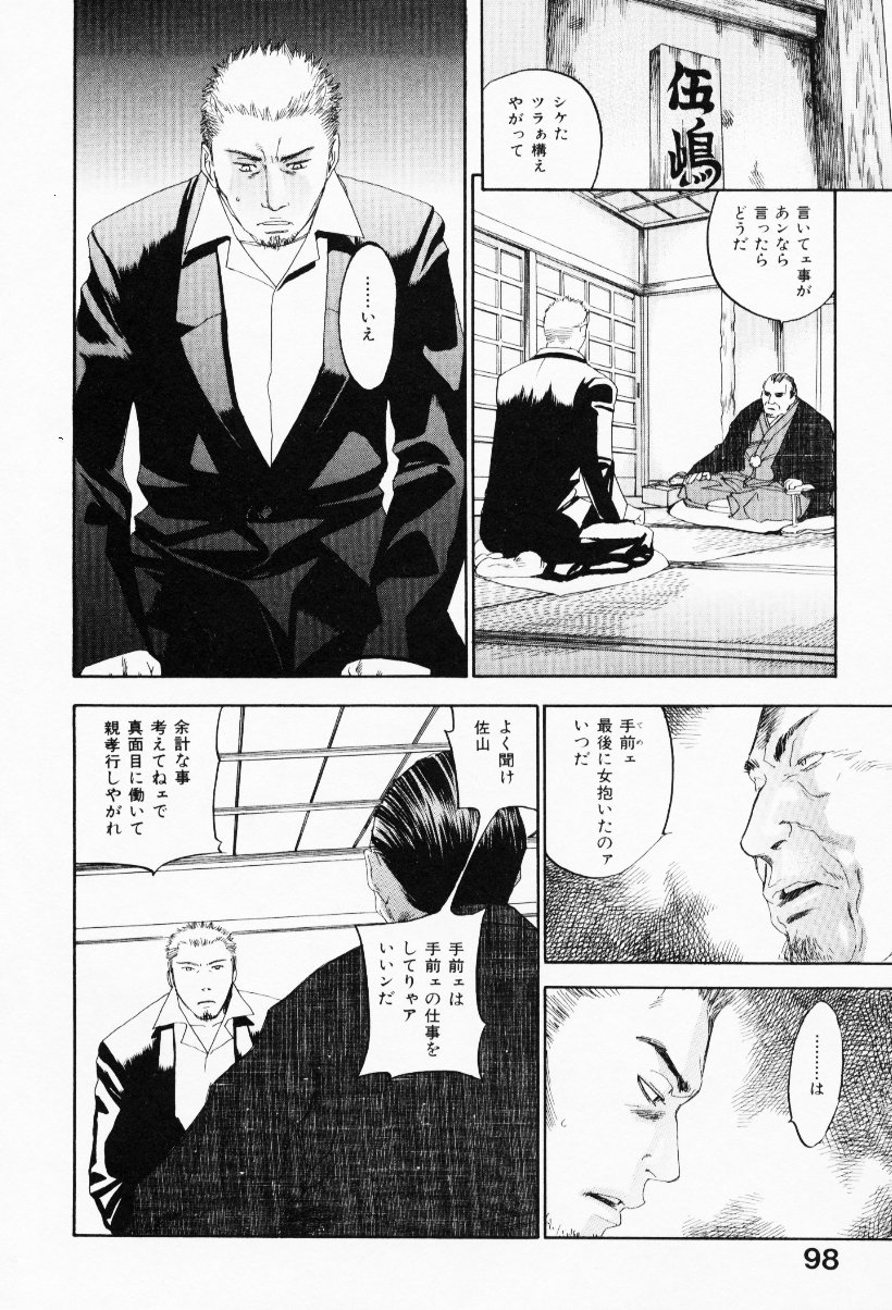 [米倉けんご] イエローハーツ 3