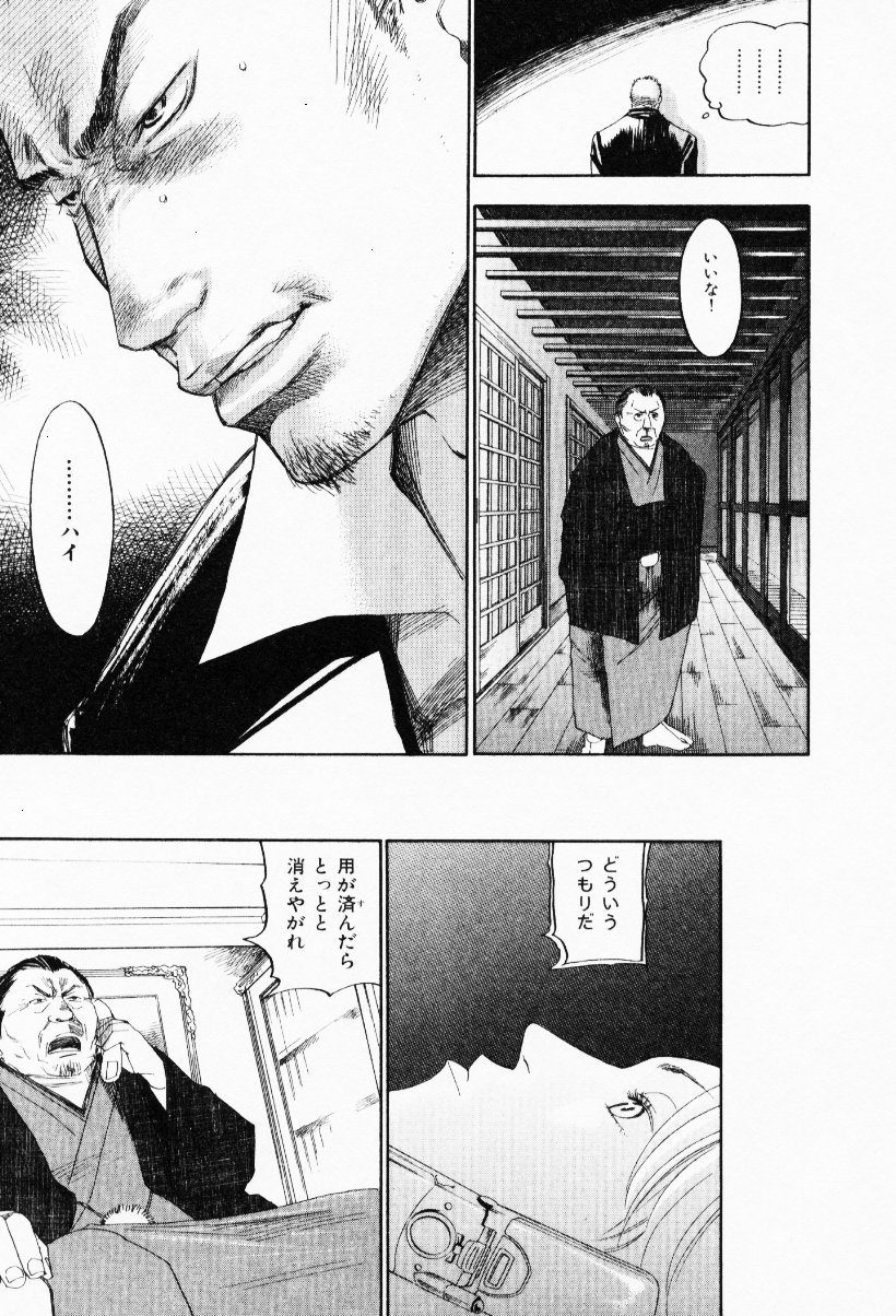 [米倉けんご] イエローハーツ 3