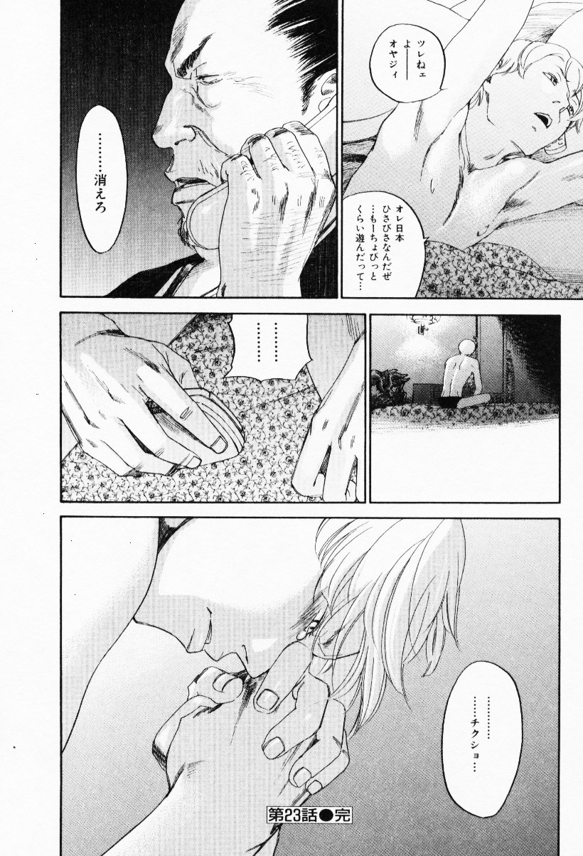 [米倉けんご] イエローハーツ 3