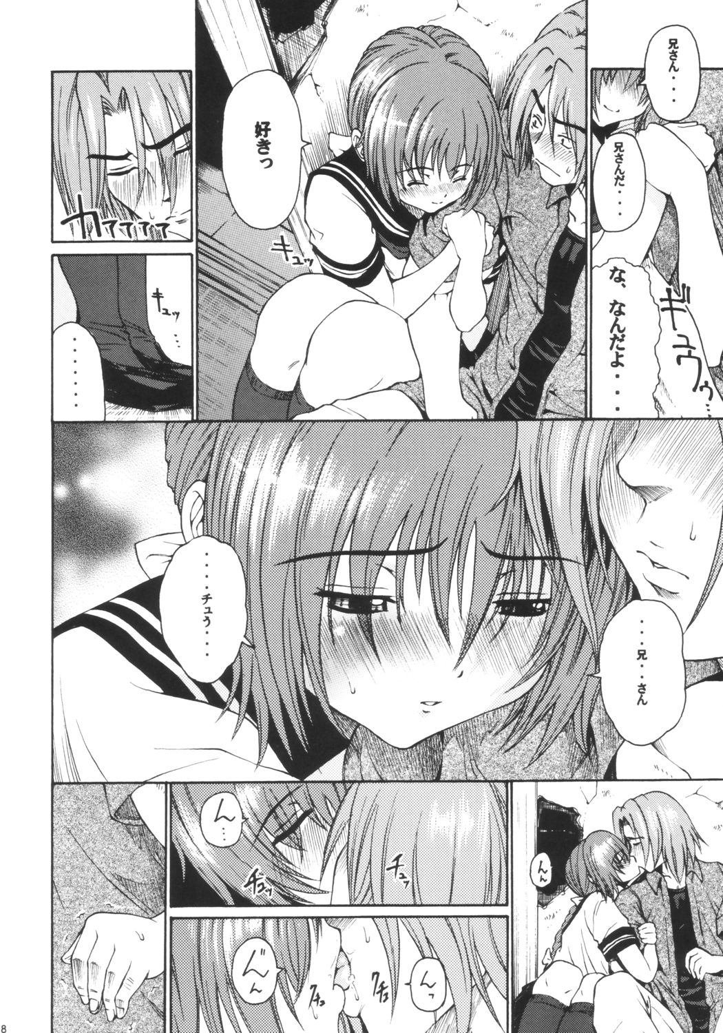 (C66) [甘酒鳩商店 (養酒オヘペ)] ナツノサクラ (デッド・オア・アライブ)