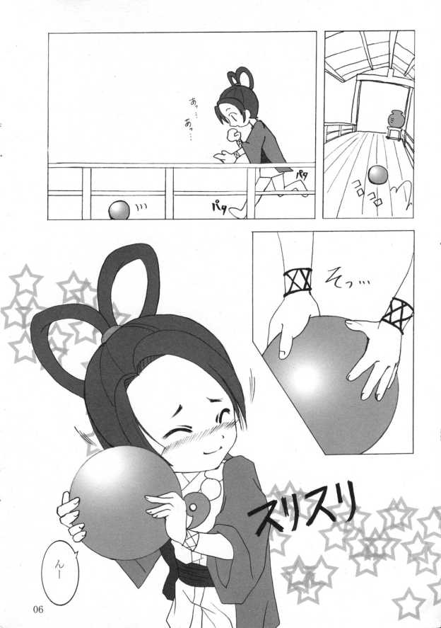 (サンクリ19) [タチムカウ (ニシカワコト)] 大逆転物語 (逆転裁判)