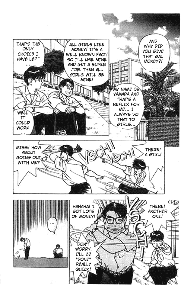 [遊人] エンジェル 第2巻 [英訳]