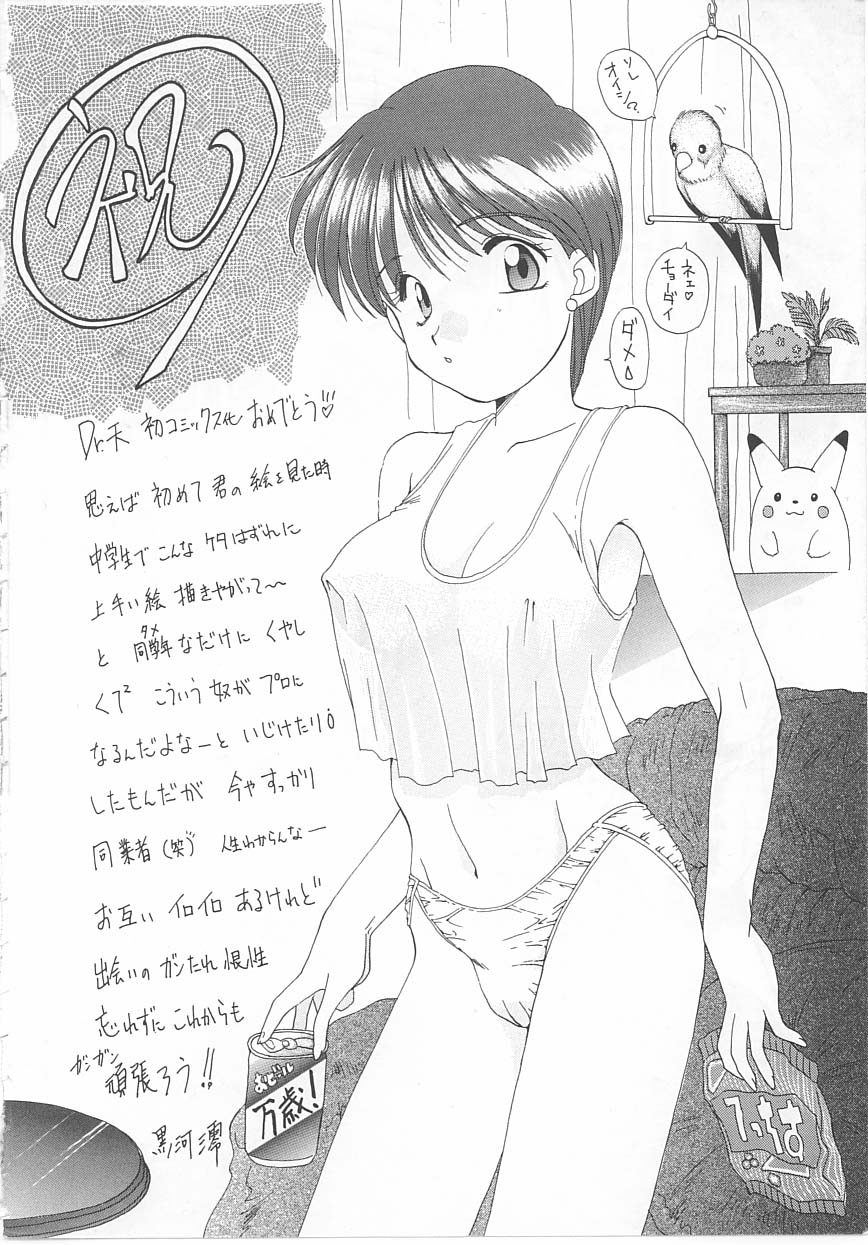 [Dr.天] ロリータストア