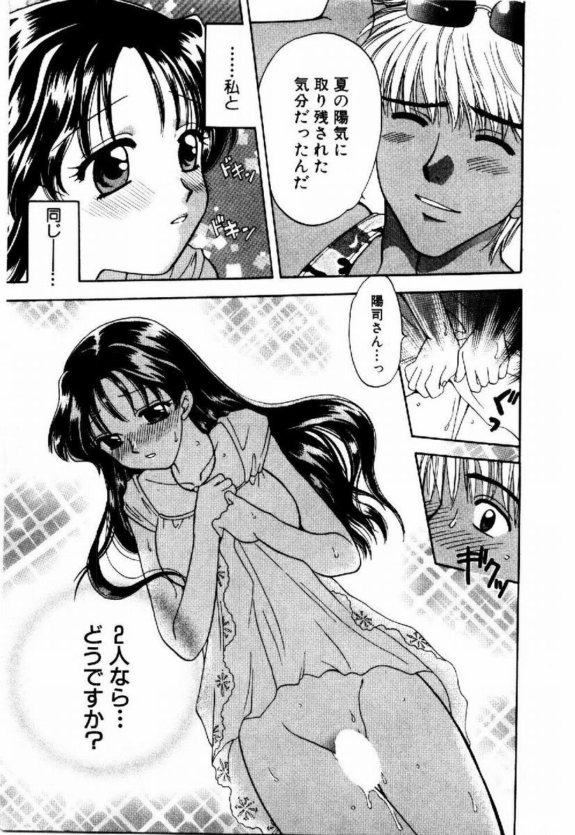 [バケダヌキ] ハニーパイ