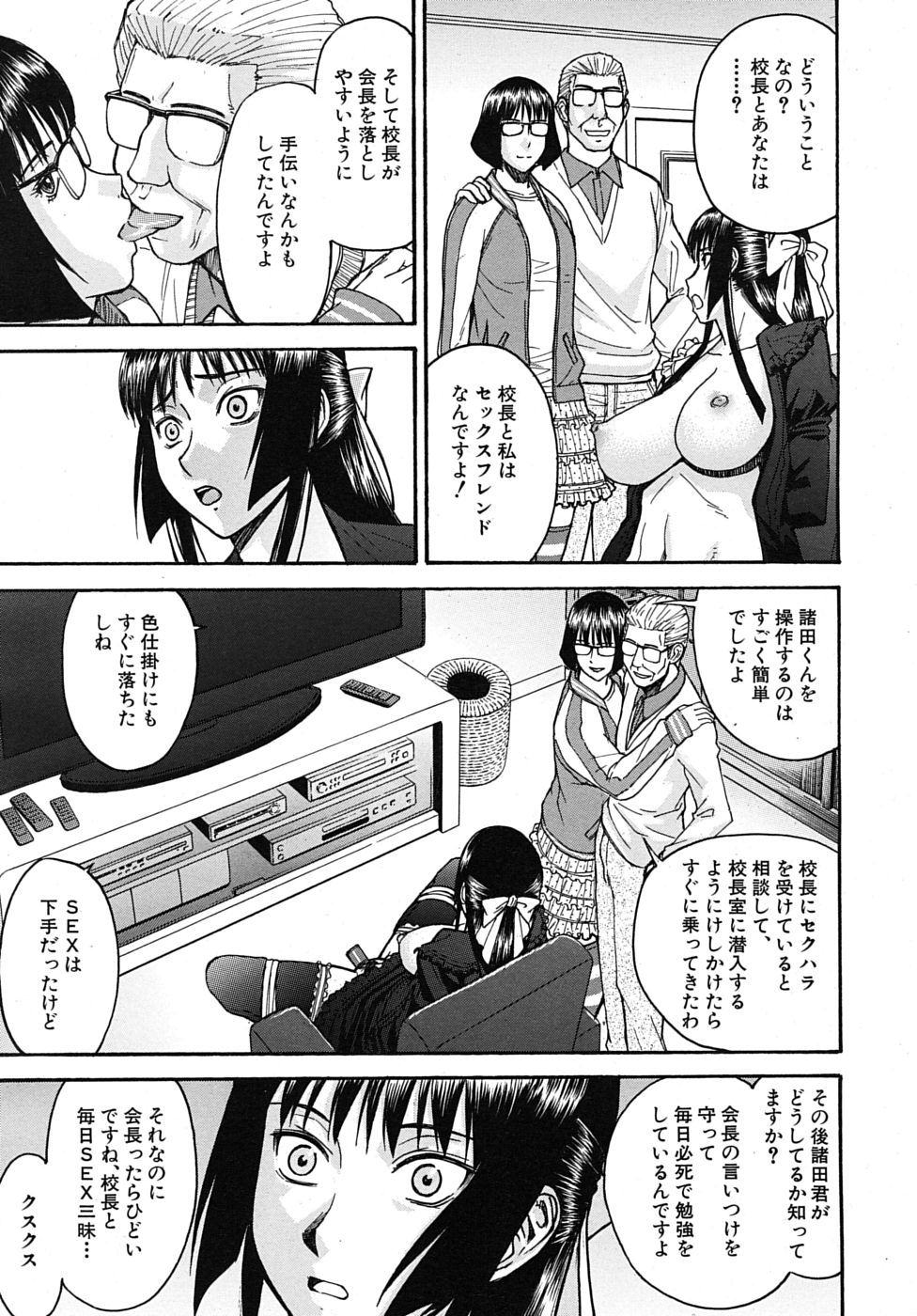 COMIC MUJIN 2010年3月号