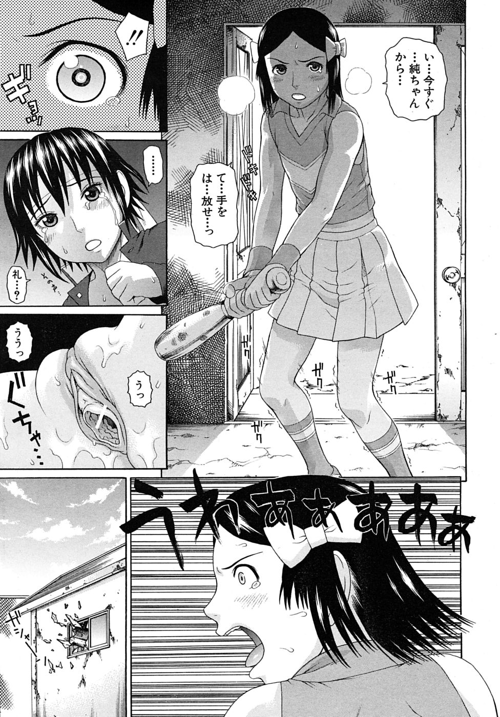 COMIC MUJIN 2010年3月号