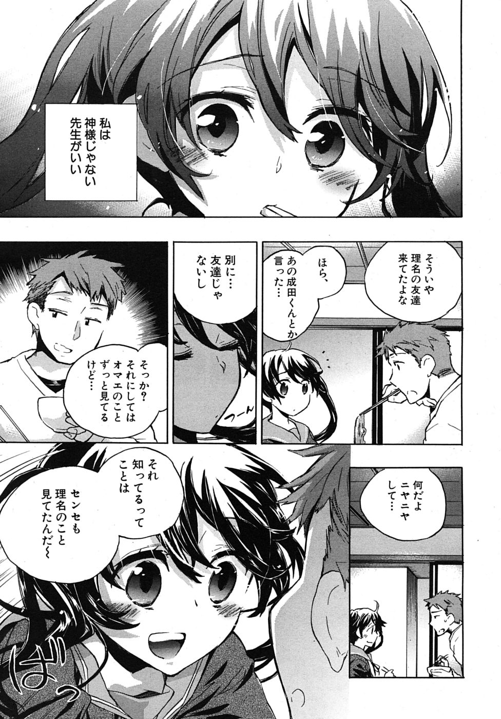 COMIC MUJIN 2010年3月号